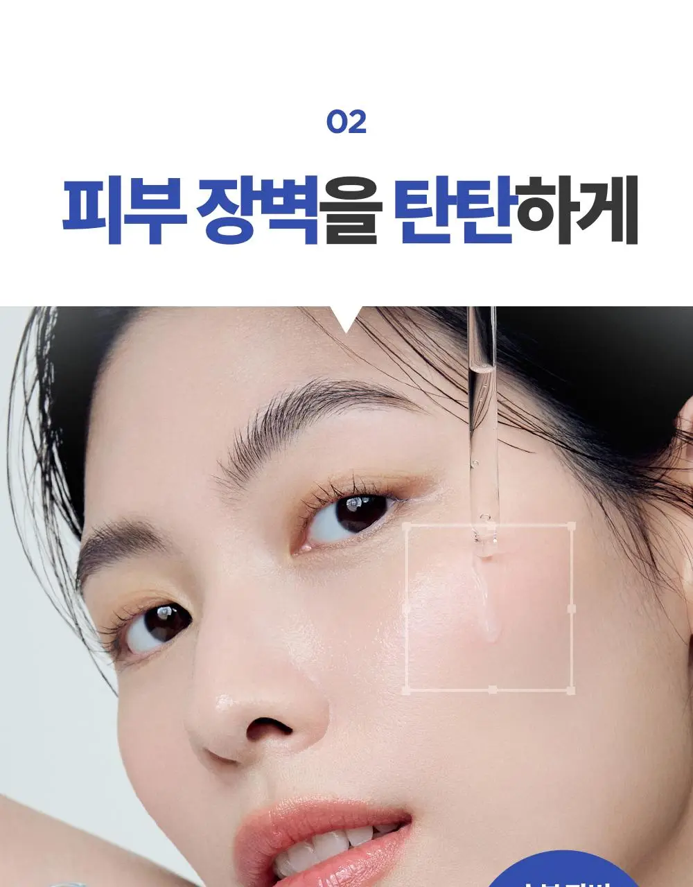 [쾌속수분/온라인 단독]더마토리 히알샷 베리어 앰플 비5 100ml 대용량 기획(100ml+10ml) 상세페이지 17